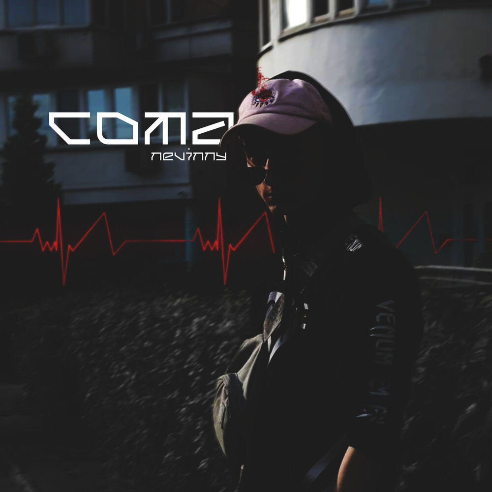 Музыка кома. Музыка кома. Dot and coma музыка. Dot and coma музыка. Mark vigil project i believe in you.