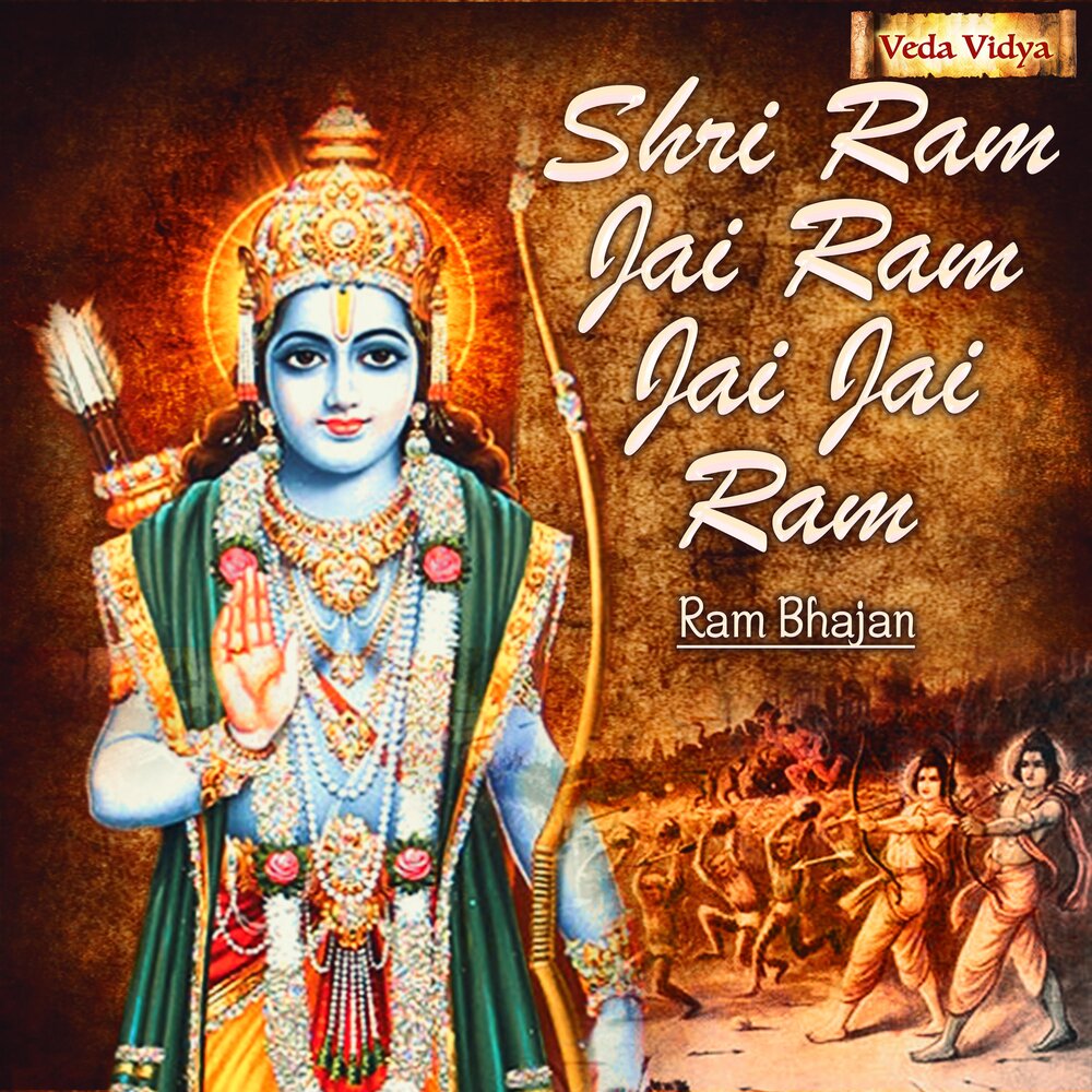 Ом шри рам джайя рам. Jai Shri Ram. Jai Shree Ram. Ram Ram.