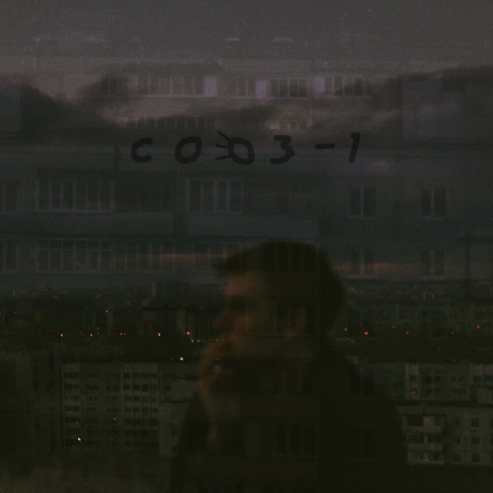 серые дома песня. альбом группы с серым домом. эстетика района чертаново. серые пятиэтажки. многоэтажки панельки.