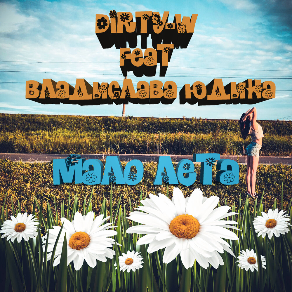track-cover