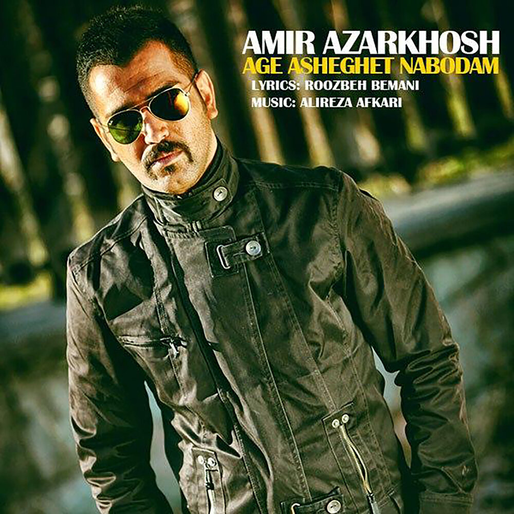 Amir Persian певец. Тэг Амир. 10age альбом. Amir певец Википедия.