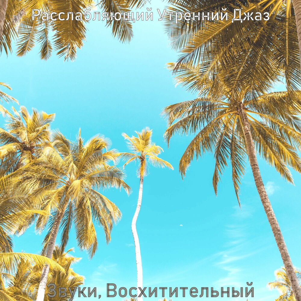 Рисунок на сером фоне. Believe mik веселая фоновая. Детский фон. Детские фоны. Детские фоны.
