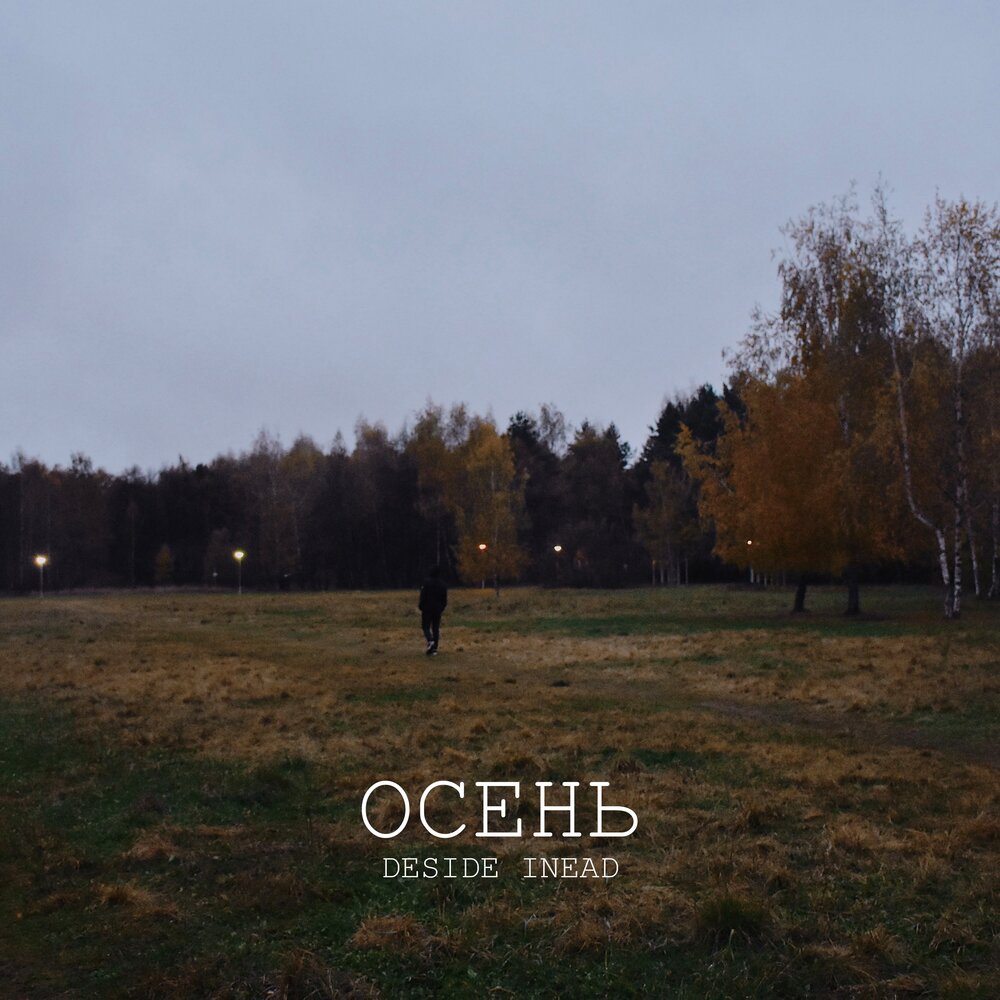 Deside. Deside. Deside. Deicide band группа. Глен бентон deicide.