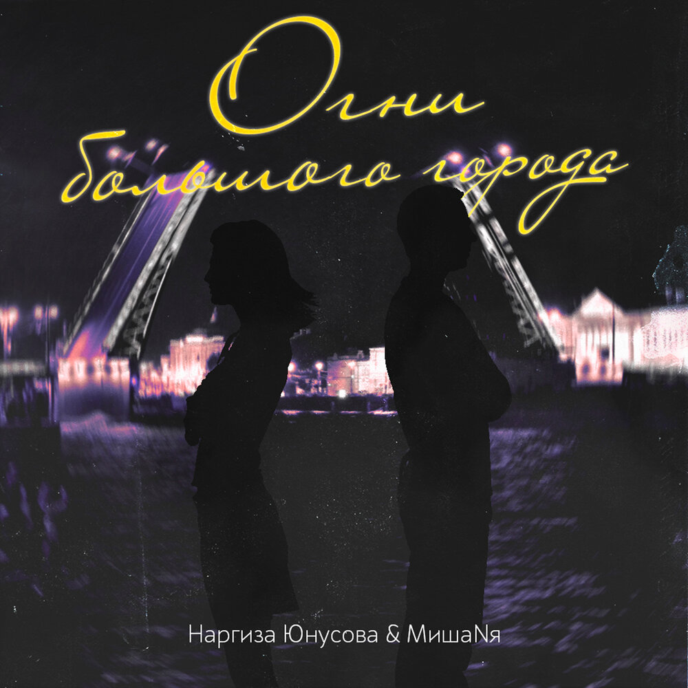 Набор конструкторов для детей "Светофор; огни большого города" / DIY - купить с 