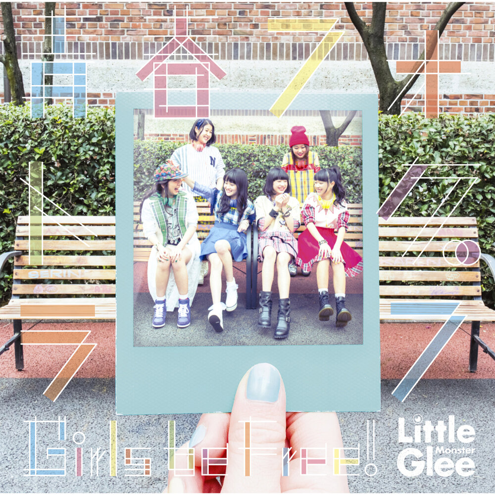 Little Glee Monster.