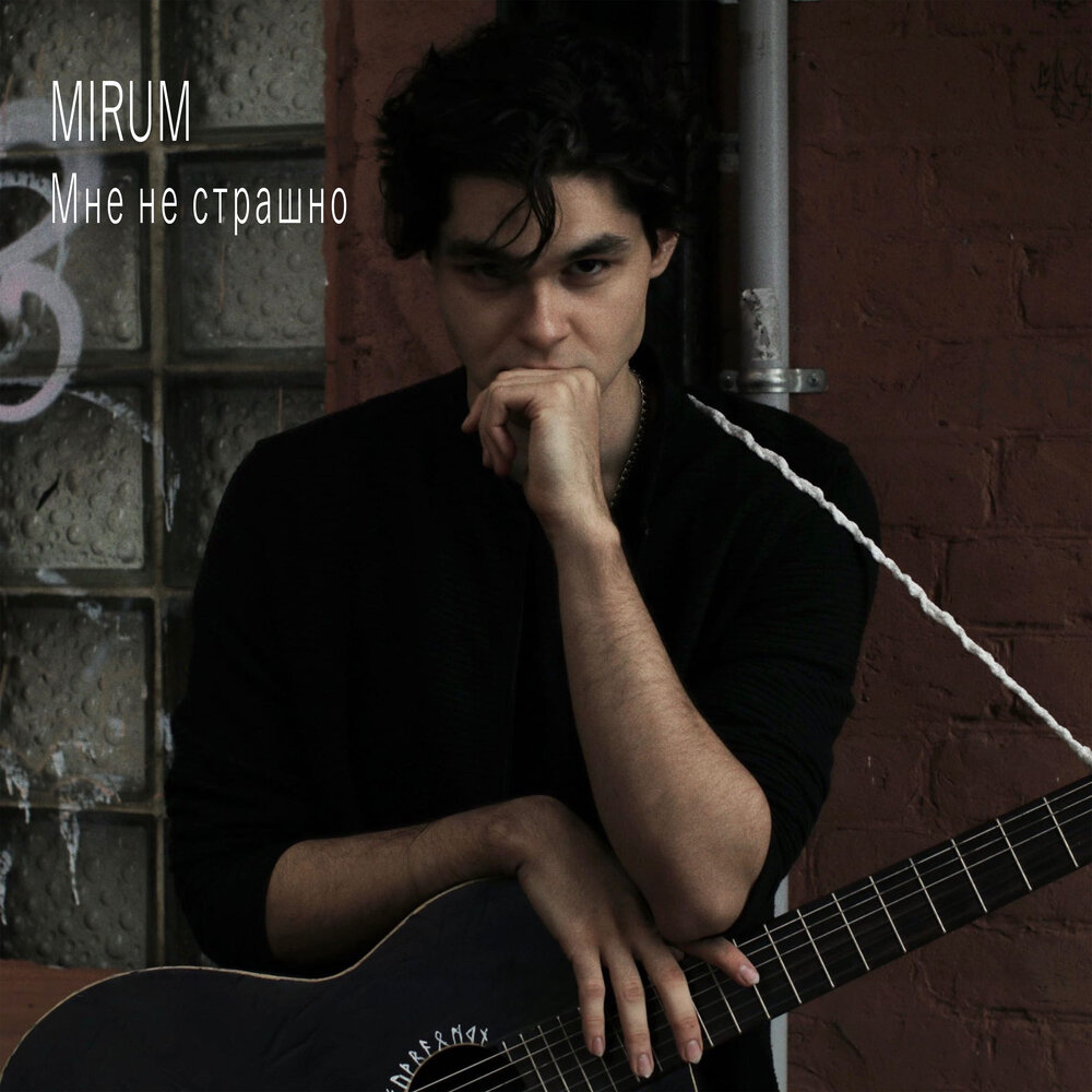 Фотосессия в стиле хоррор. Хозер певец. Скелет-музыкант. Жутко слушать. Страшные обои на рабочий стол.