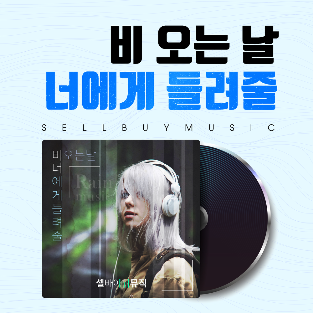 I hate rain. I hate rain. Cool sozler. I hate rain. Hate rain.