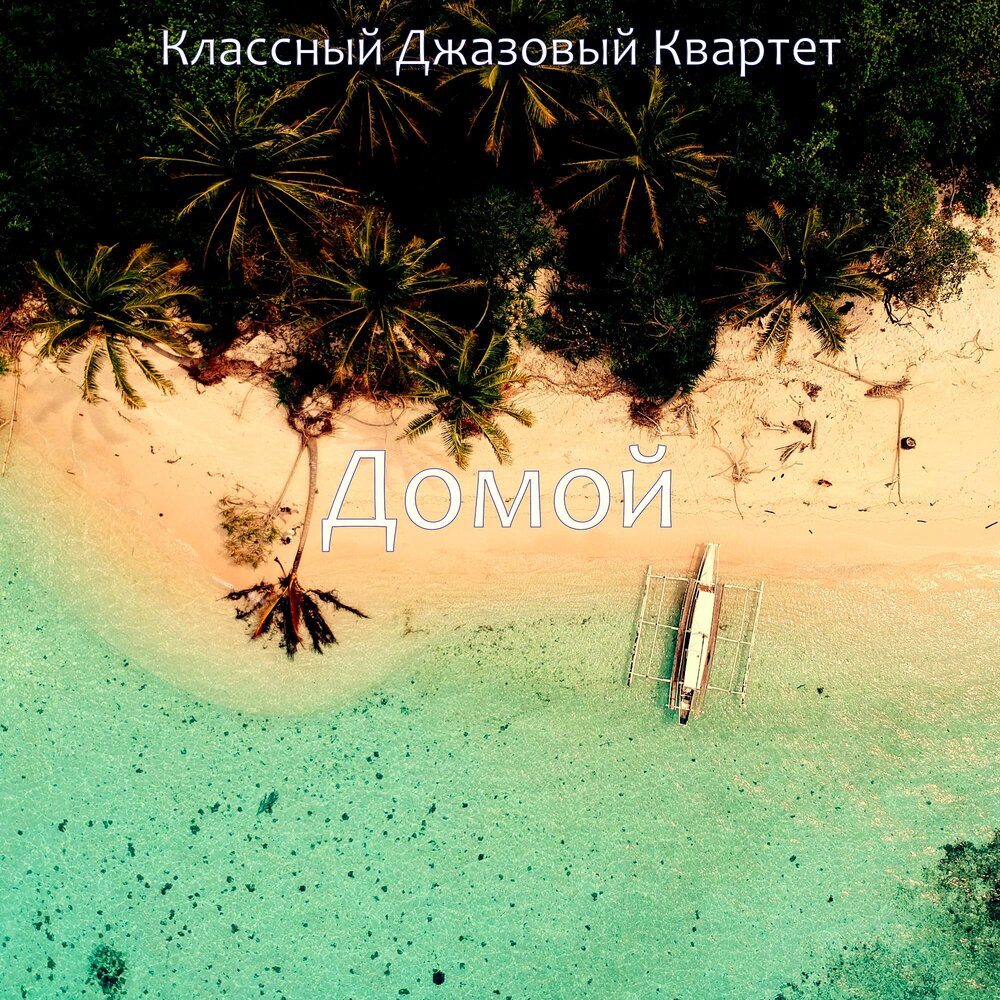 Motivee. Картинки детские для фона. Позитивный фон. Красивый детский фон. Believe mik веселая фоновая.