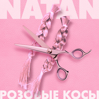 Скачать песню Natan - Розовые косы (Nixonbeatz Remix)