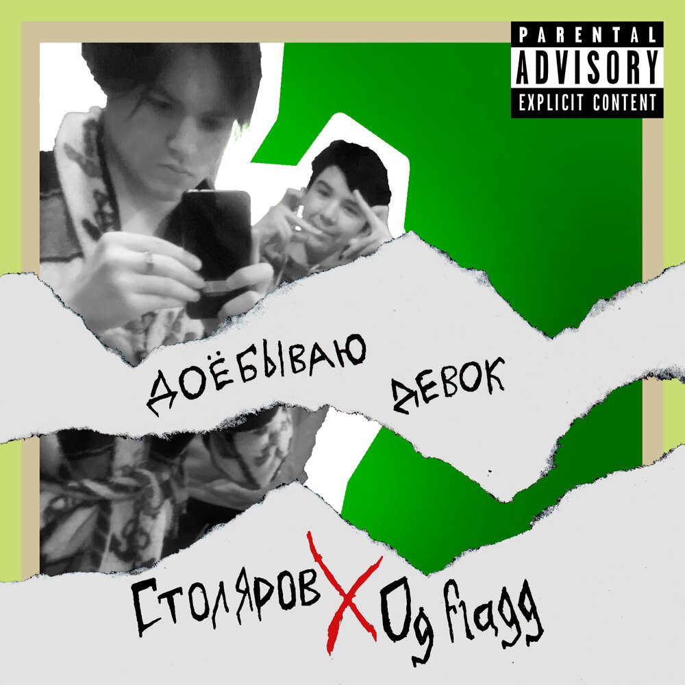 track-cover