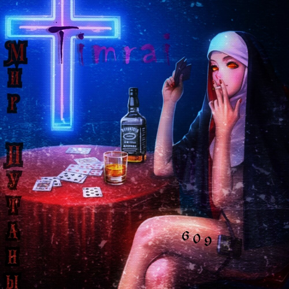 track-cover
