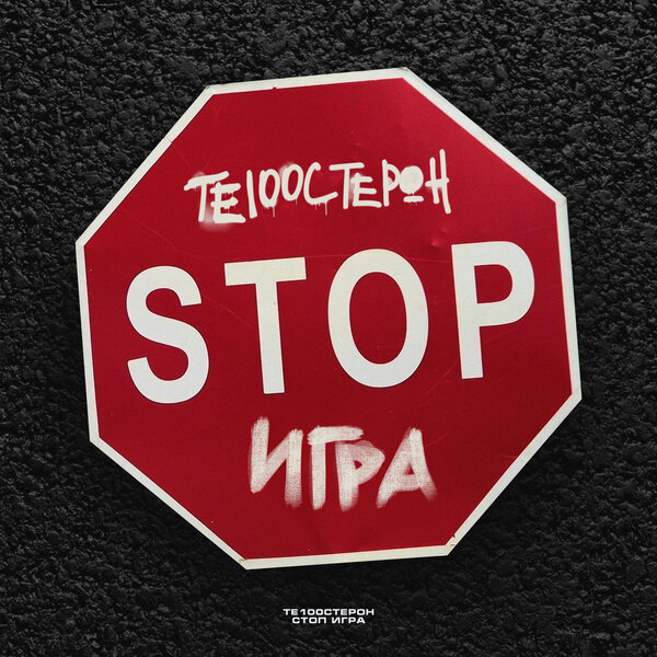 track-cover