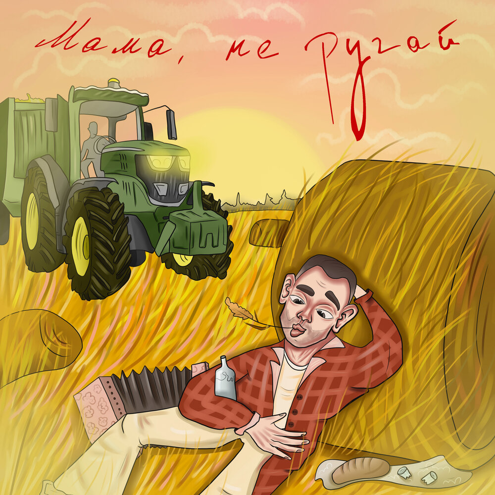 track-cover