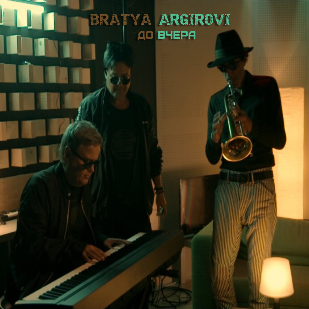 О где же ты брат. Есент песня. Осокин рязань опг. Братья мокрого. Реджи и ронни крэй том харди.