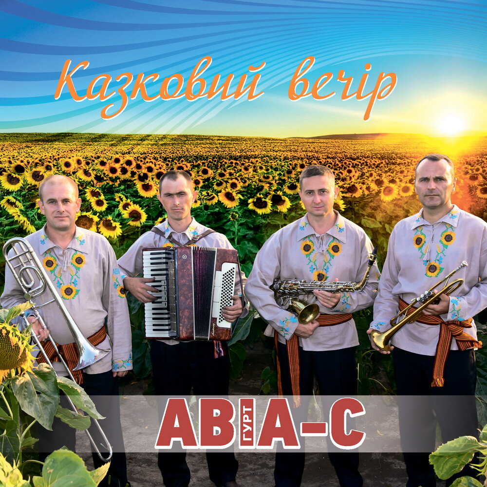 большой гурт. гурт сусіди диск. гурт зірка канада. гурт yakovu. гурт сусіди.