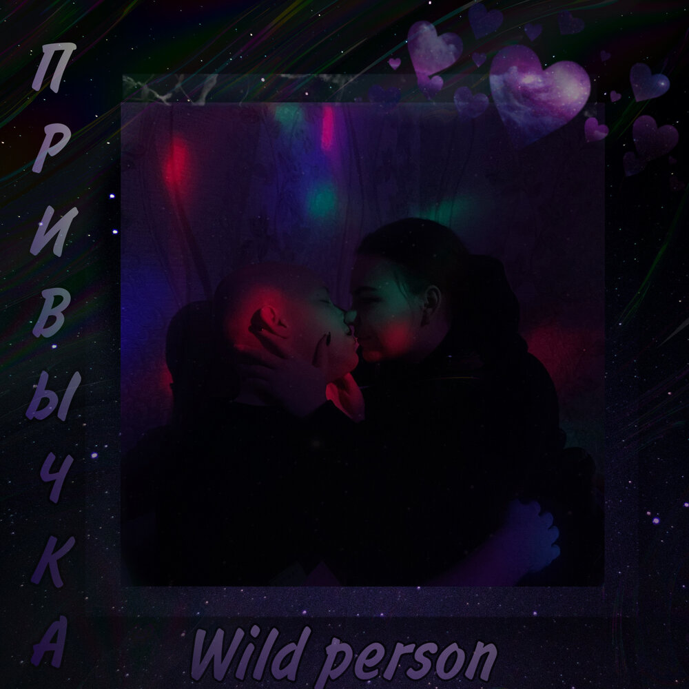 Человек в пустыне. Девушка в шляпе в лесу. _wild__person_ inst. Wild person. Человек в шляпе в лесу.