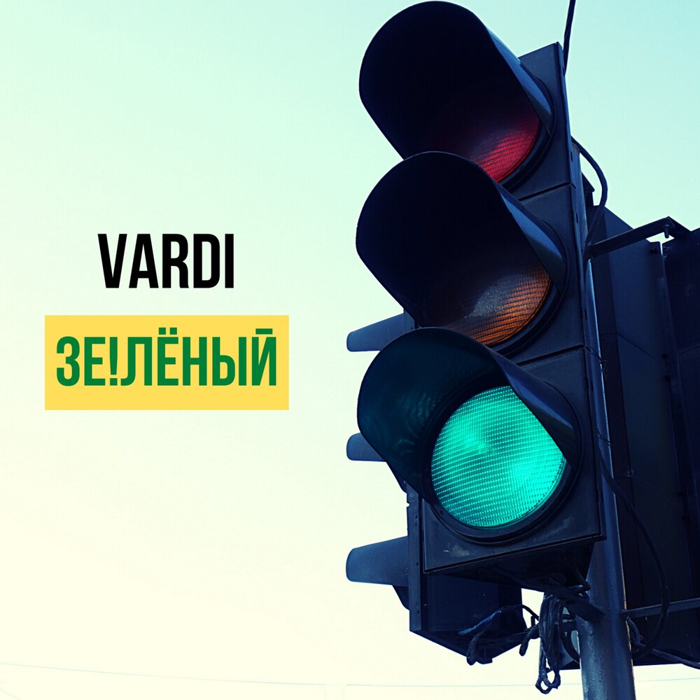 Рэп зеленые. Зеленый реп. Зелёный театр баста. Central cee. Редька китайская лоба маргеланская.