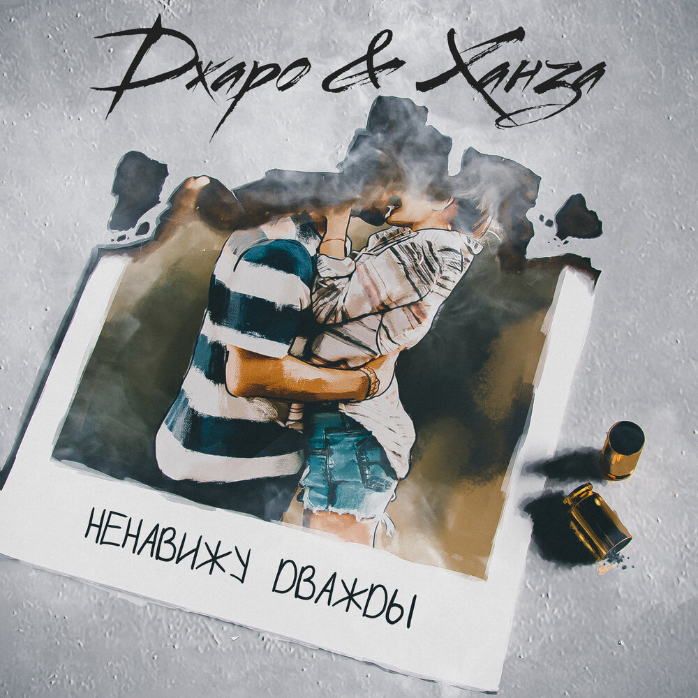track-cover