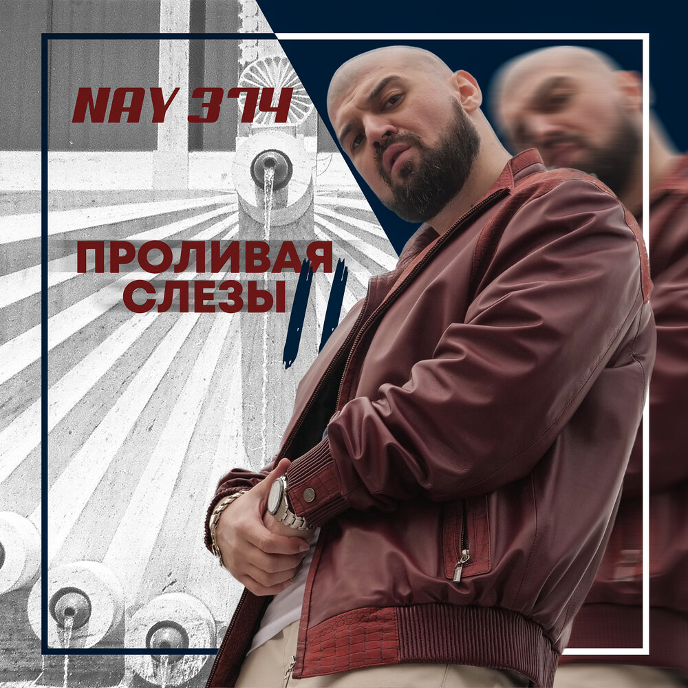 В тишине свои слезы пролью