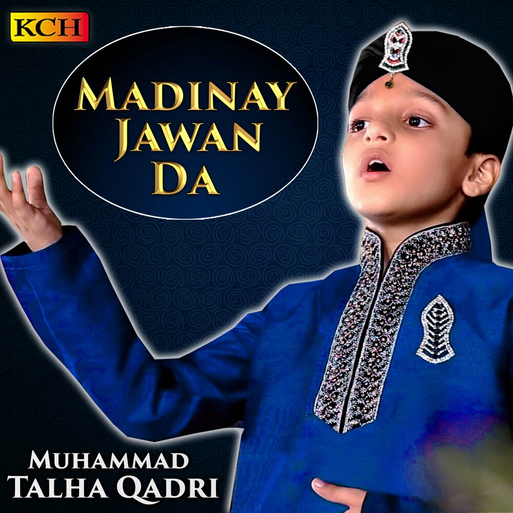 мухаммад трек