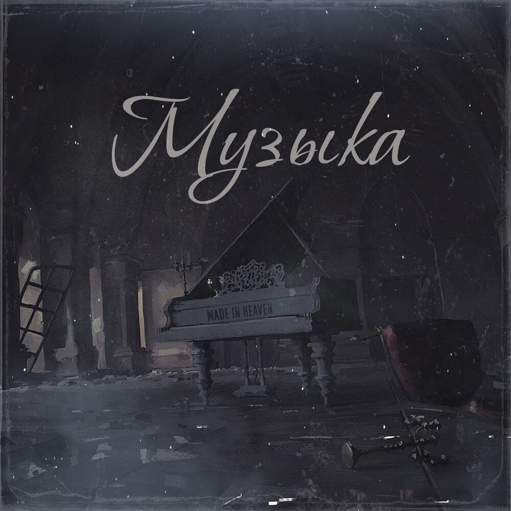 музыкальная индустрия бизнес. Most music is made. Most music is made. гитара пейзаж. Tunecore.