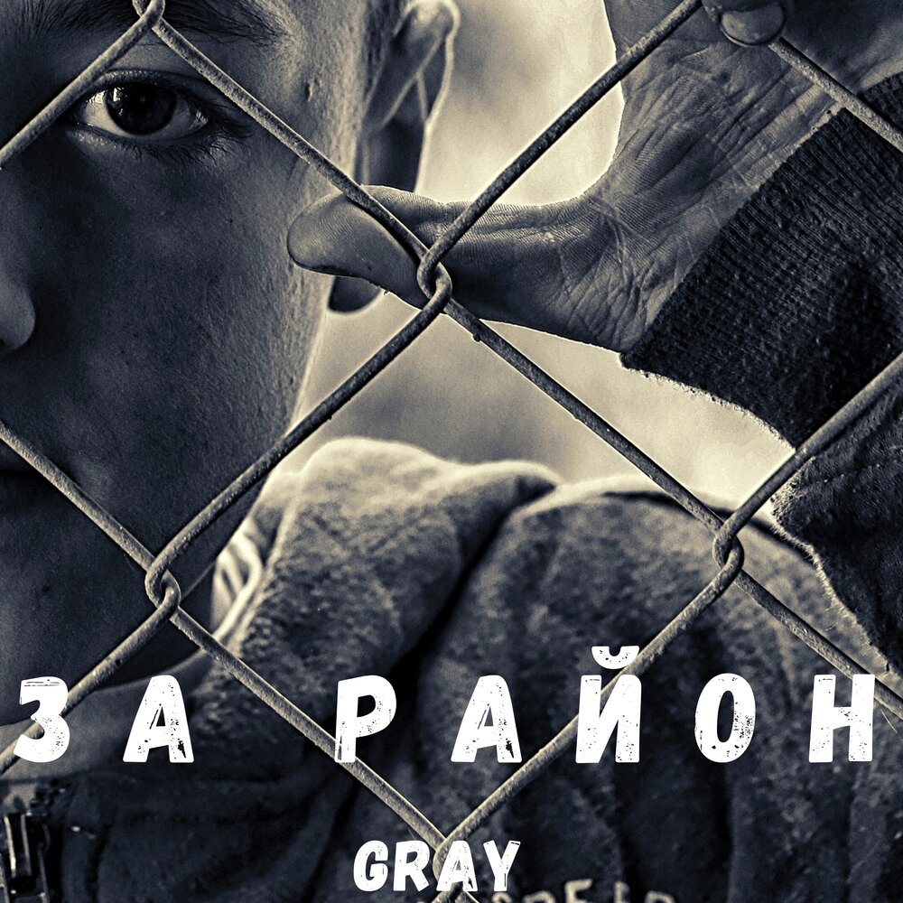 Elvin grey фото. Элвин грей уфтанма. Джейсон грей. Исполнитель gray. Исполнитель gray.