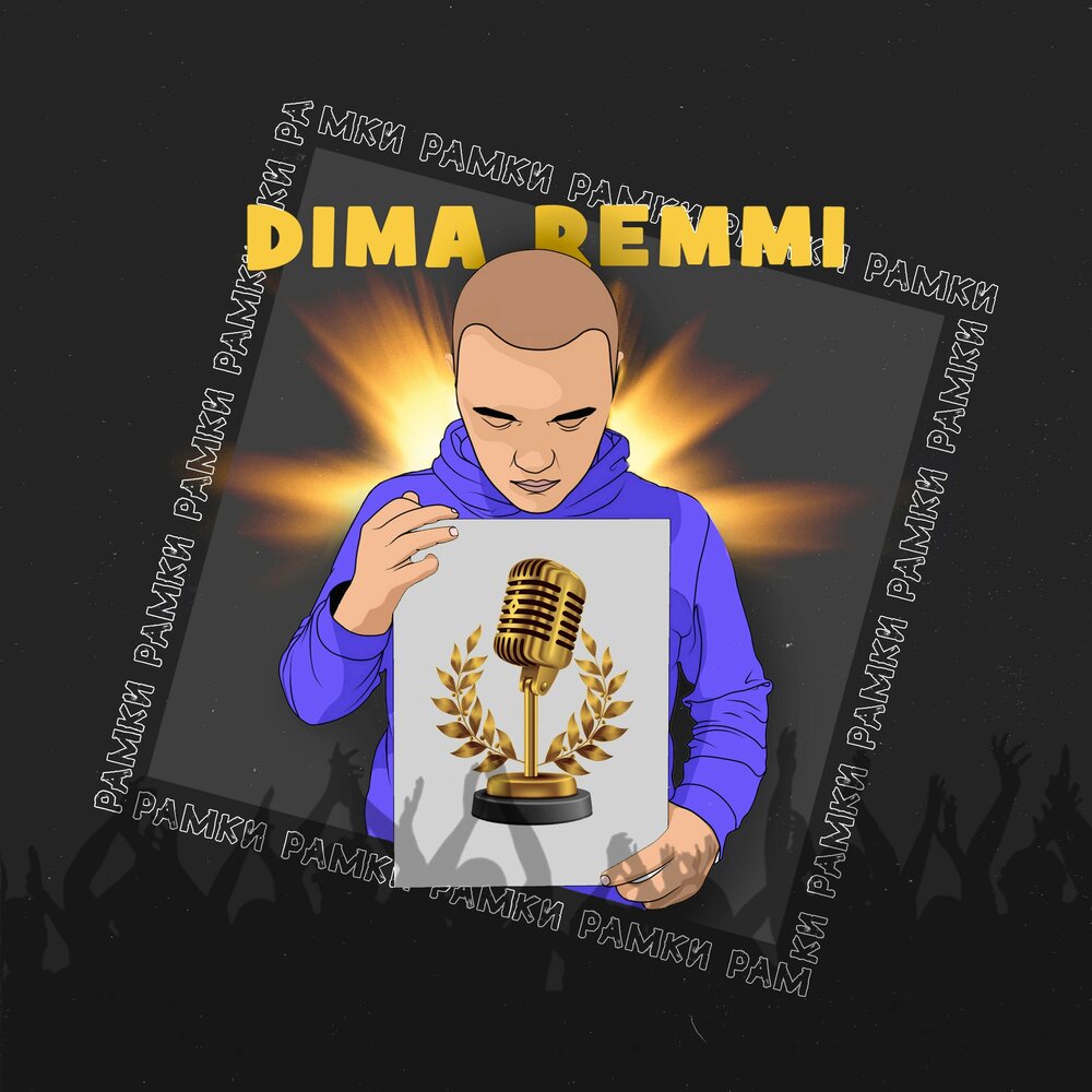track-cover