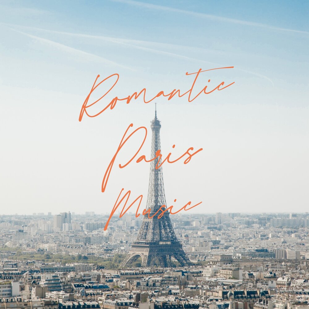 Париж саундтреки. Музыкальный Париж. Парижская песни. Песня про Париж. Современная песня Париж.
