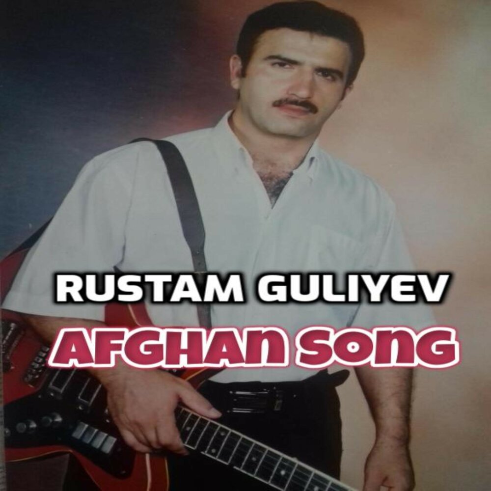 Песня про Рустама. Shahnozi Rustam песни.