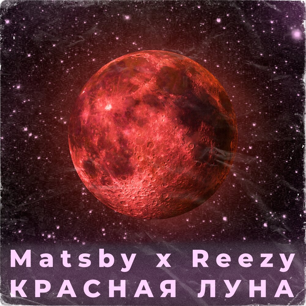 Red moon перевод. Красная Луна 2020. Красная Луна 14 июня 2020. Красная Луна 26 июля. 2020 Красная Луна была.