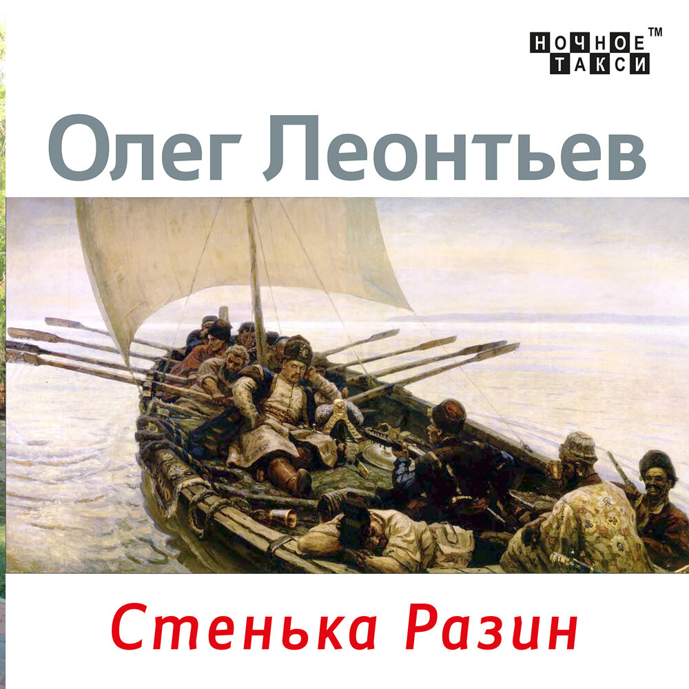 Сочинение по картине сурикова степан разин 6 класс по обществознанию