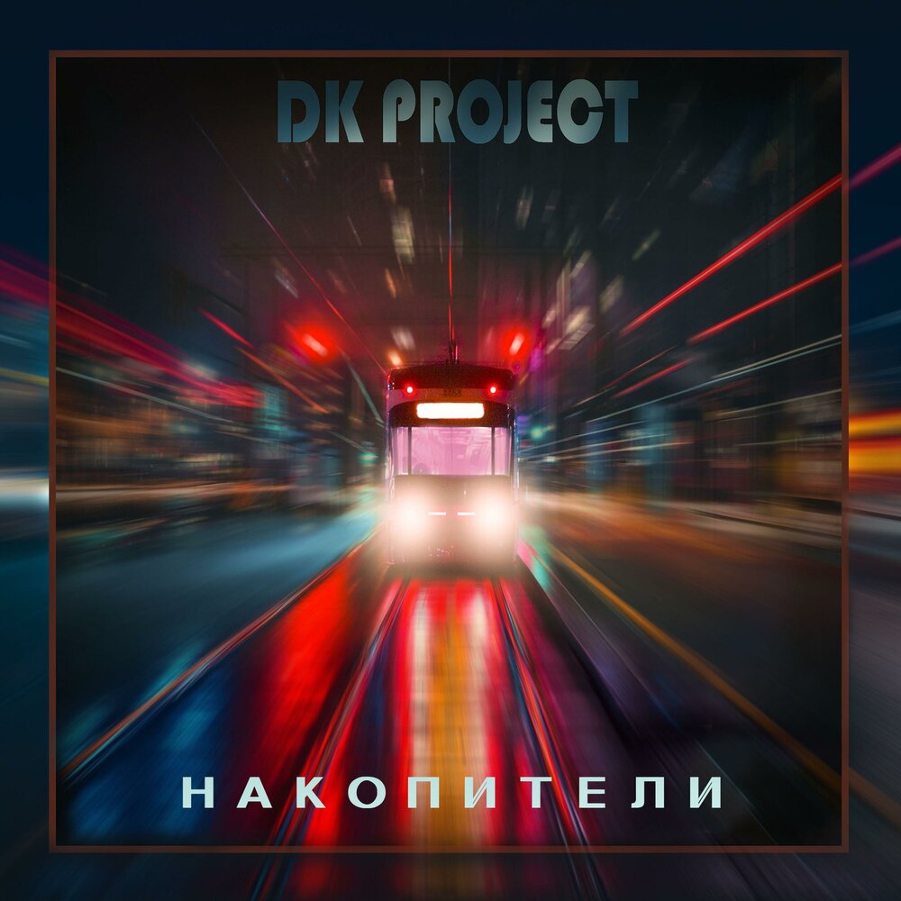 Dk project