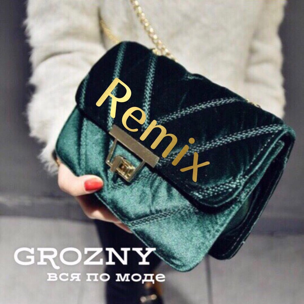 Remix fashion. Liza Fashion Grozny. Арапленст модный ремикс.