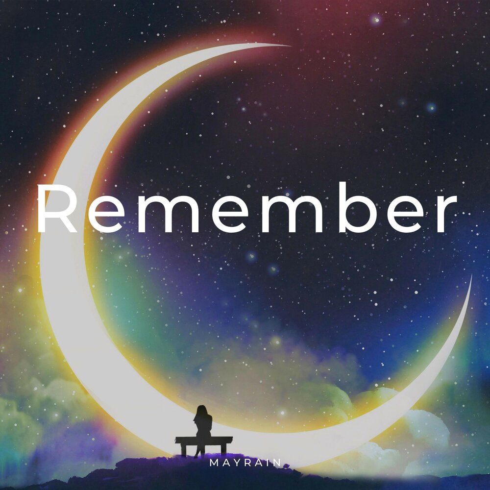 треки remember