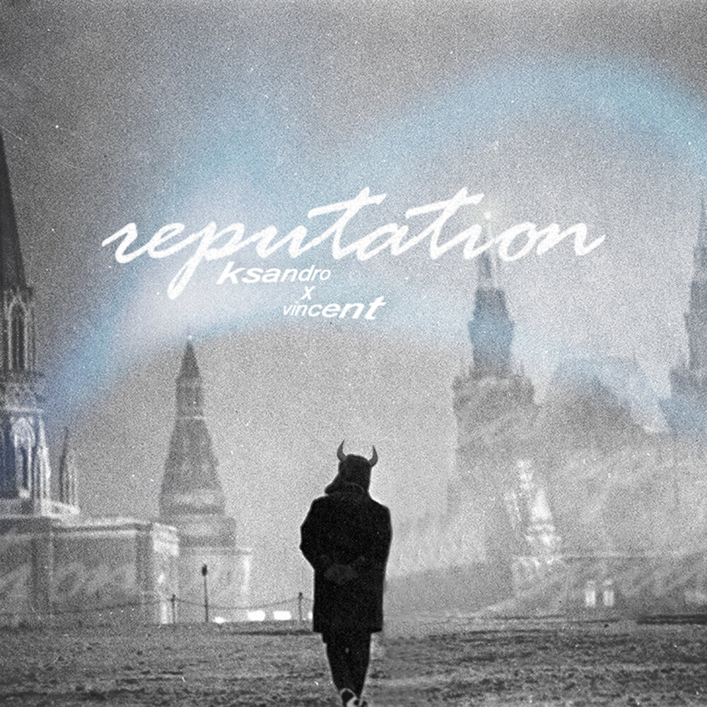 позитивный имидж компании. репутация фирмы. репутация. репутация слушать. Joshwa.