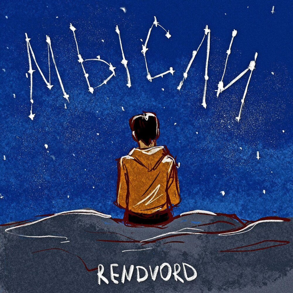 мысли слушать. мысли слушать. шел по улице бог слушал мысли. мысли слушать. экология мысли.