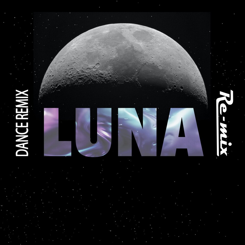Луна луна ремикс слушать
