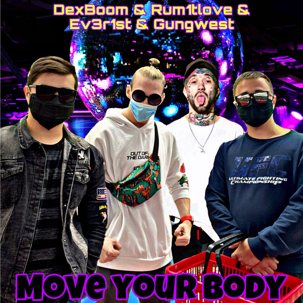 Трек move your body