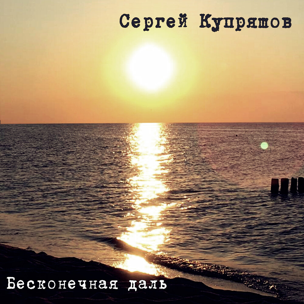 дорога фэнтези. идущий к свету. дорога вниз. бесконечная даль. бесконечная дорога путь.