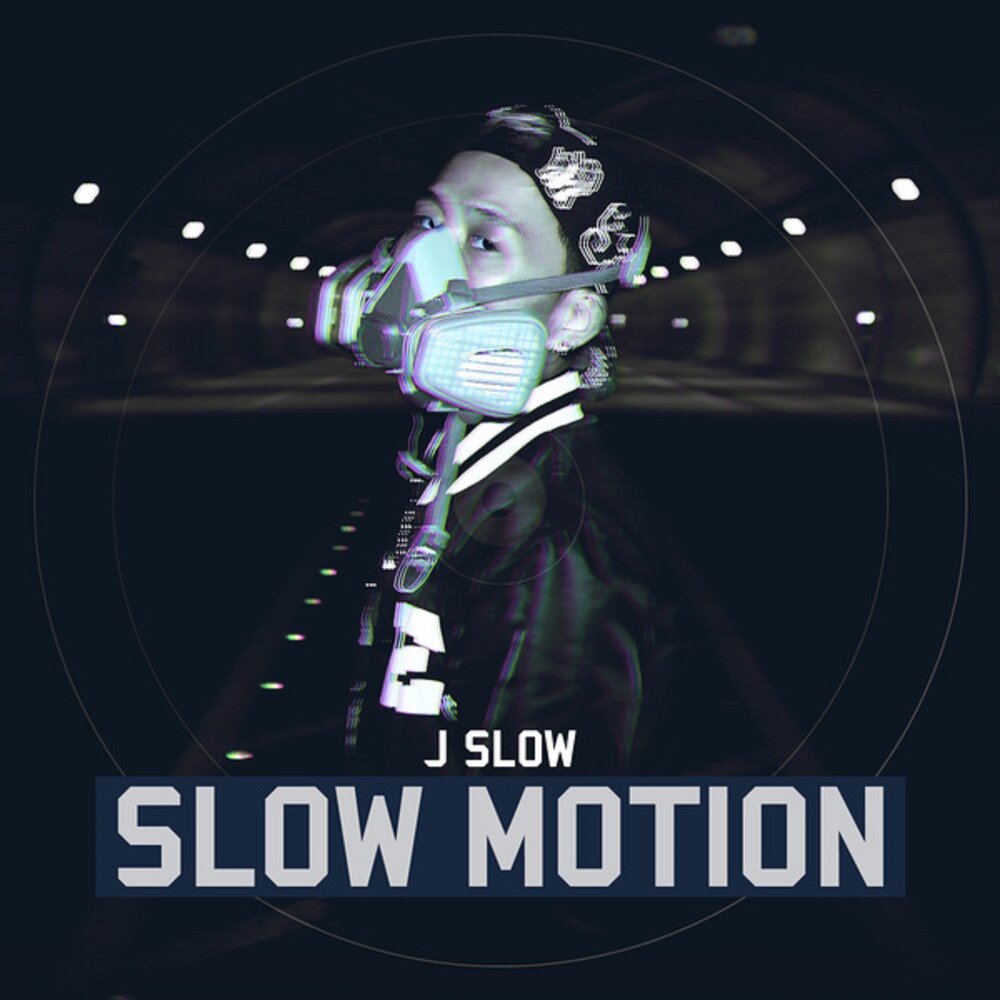 Моушен песня. Слоу моушен. Slow песня. Slow Motion песня. Slow Motion слушать.