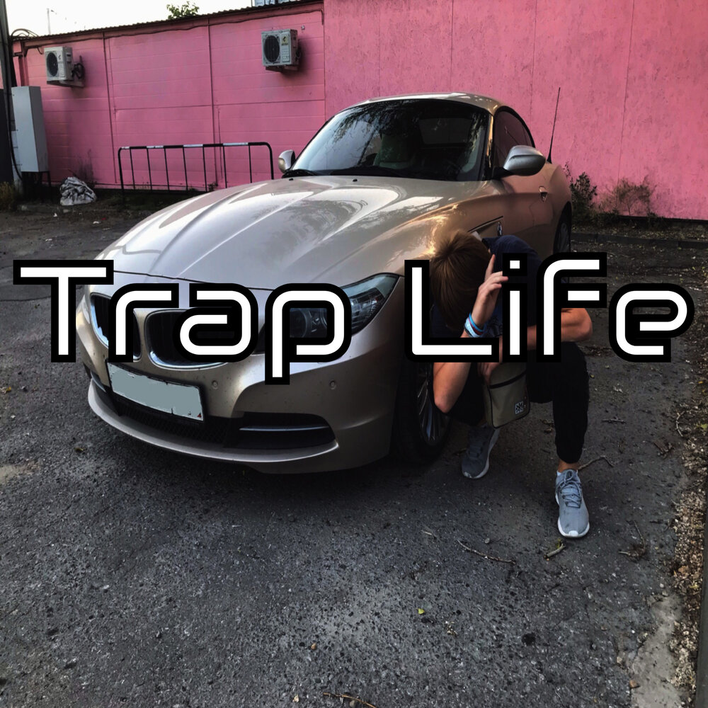 Trap lives. Трэп лайф. Trap Life. Dream Trap (198.