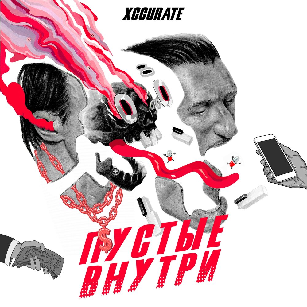 Внутри слушать