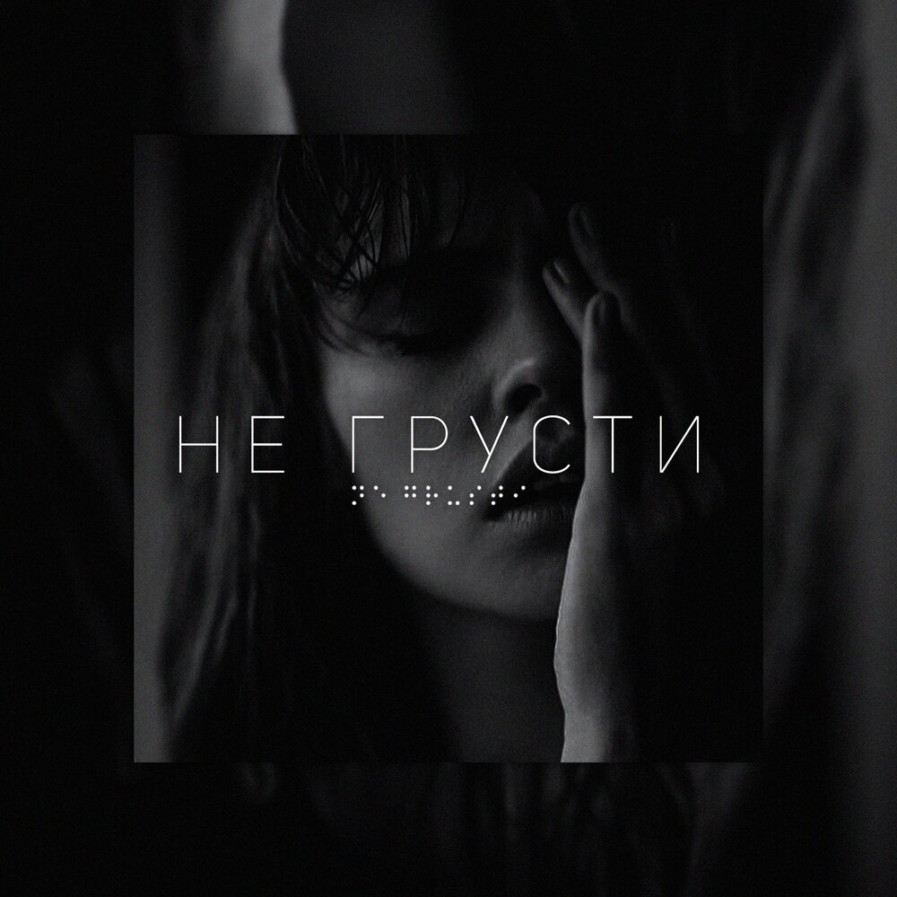 Обложки для альбома грусть. Грустная песня. Музыка моя грусть. Девушка с электрогитарой. Грустная музыка 2023.
