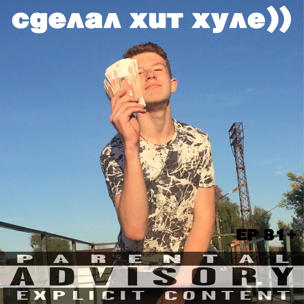 шоу с азаматом мусагалиевым. не ну а че. ну а хуле он. песня хуле хуле. панайотов однажды в россии.