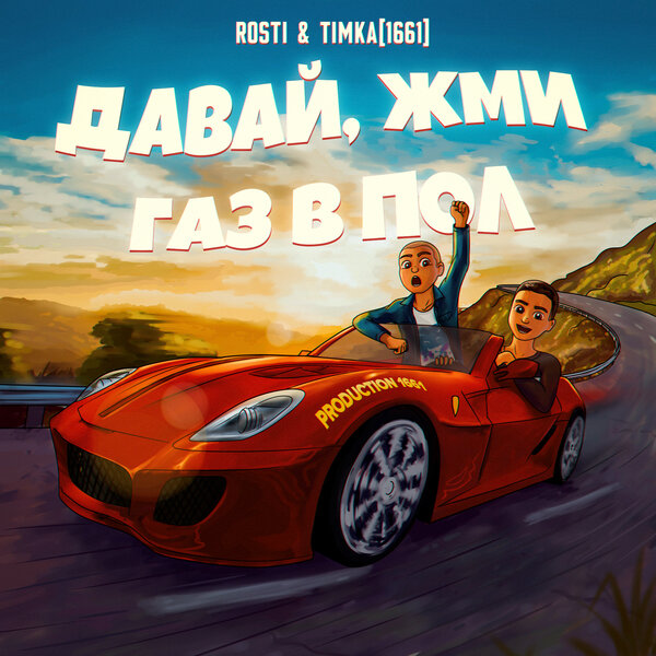 track-cover