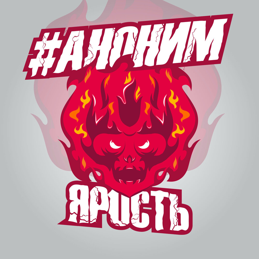 бешеных котов.