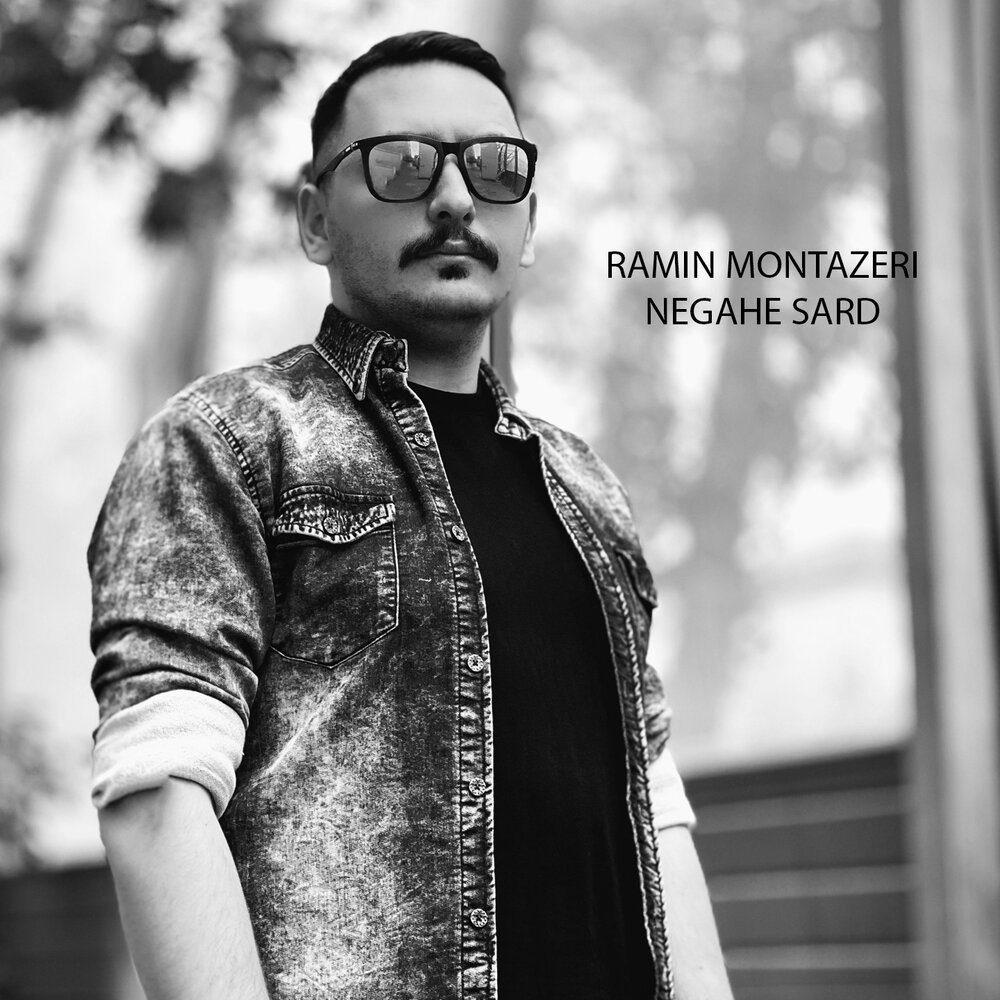 Ramin montazeri. Рамин монтазери. Сараб камоо. Ramin montazeri. Bibak.