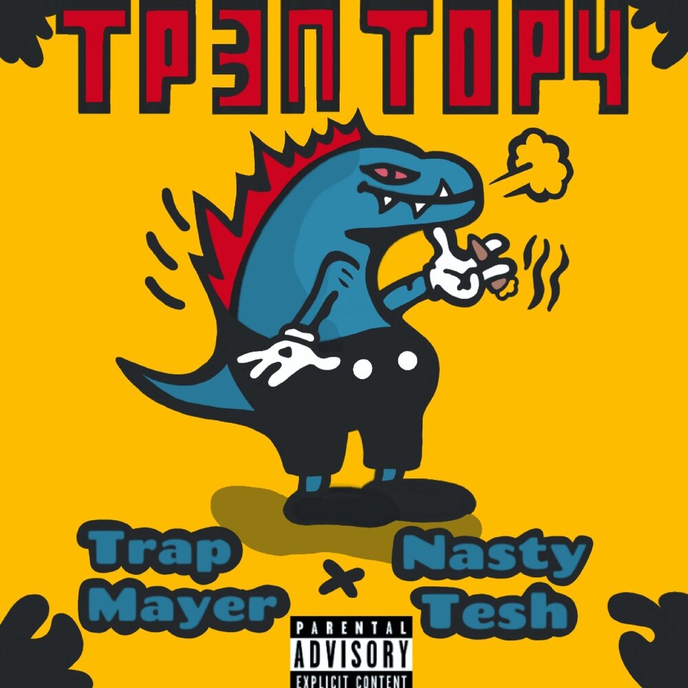 track-cover