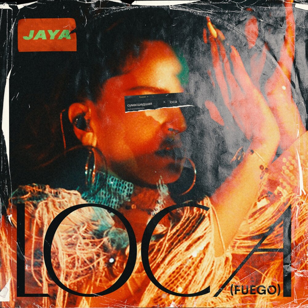 Джайа малиновые пальмы текст. Panduranga. Джая прада риши капур ритмы песен. Джая песня. Джайа малиновые пальмы текст песни фотография.