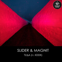 Slider & Magnit, KDDK - Туда